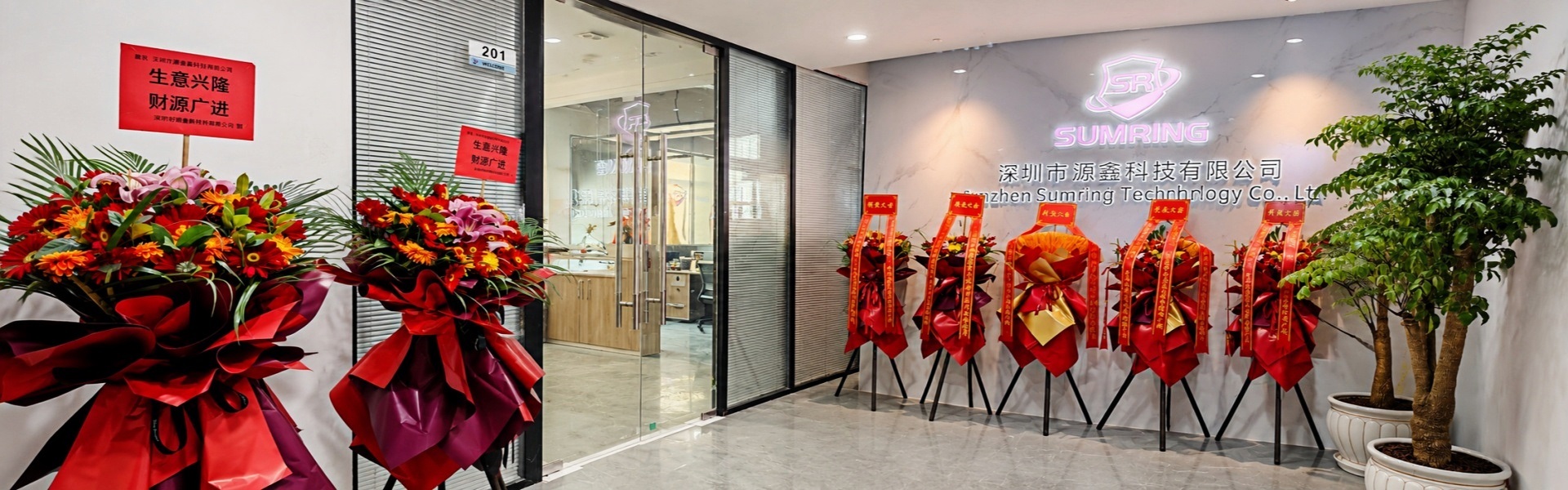 Shenzhen Sumring Technology Co., Ltd.